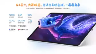 Yapay Zeka Destekli Honor Tablet 10 Tanıtıldı