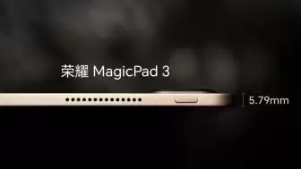 Honor MagicPad 3 Tablet Ultra İnce Olacak!