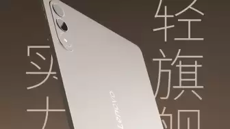 Lenovo Xiaoxin GT Pro Tablet Tanıtıldı: İşte Özellikleri