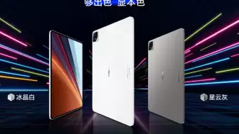 HONOR Pad GT 2 Pro Oyun Tableti Duyuruldu