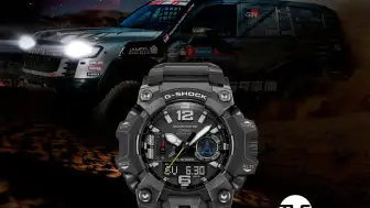 Casio G-Shock Mudmaster, Dakar Rallisi'nin Land Cruiser Takımı ile İş Birliği Yapıyor